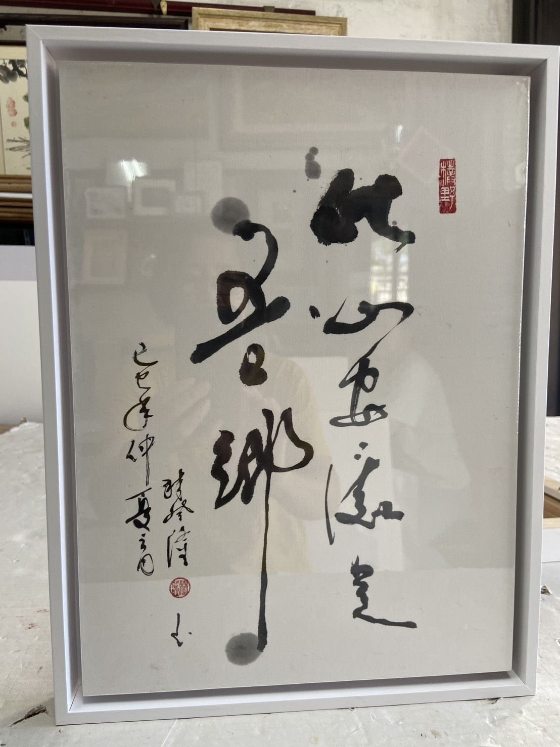 字畫